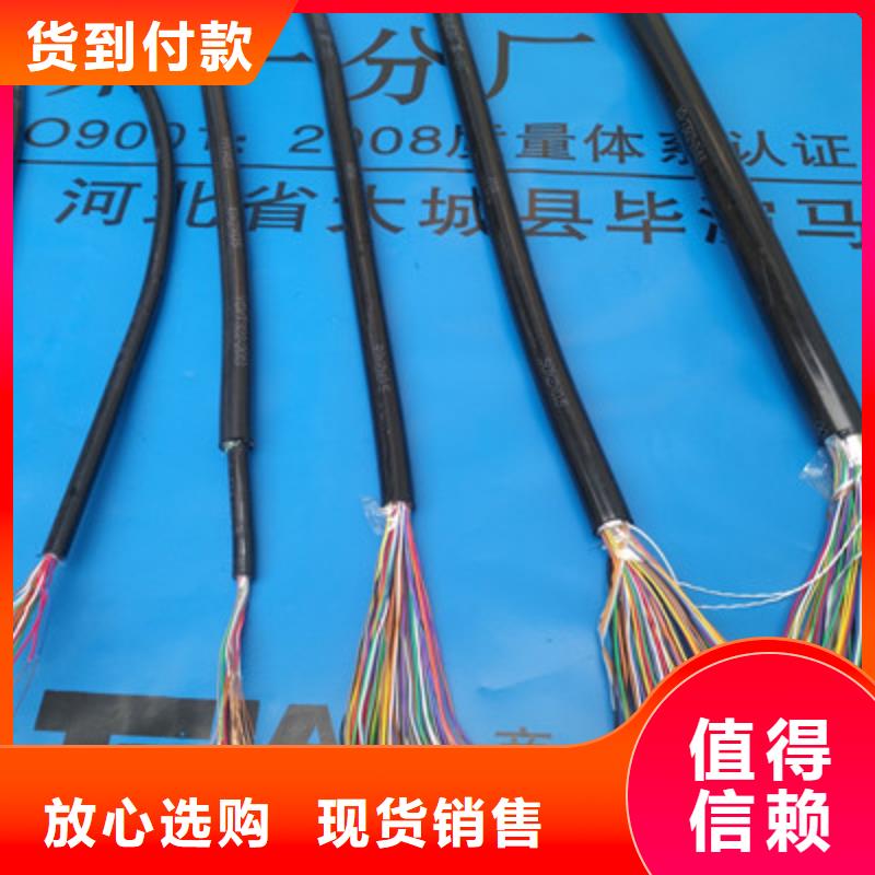 KYUTP1通讯电缆采购价格