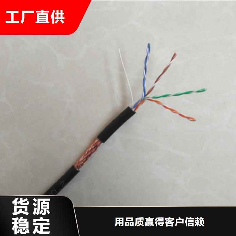 ROHS铠装网线8X0.5