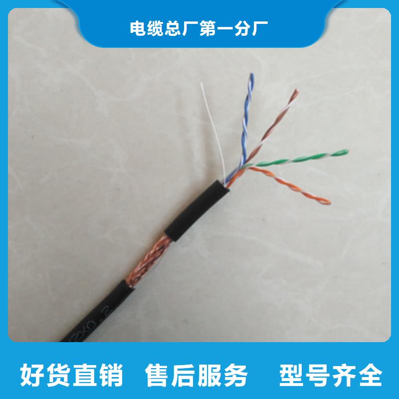 【通信电缆信号电缆按需定做】