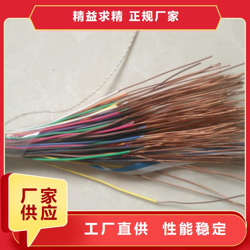 KYUTP1通讯电缆采购价格