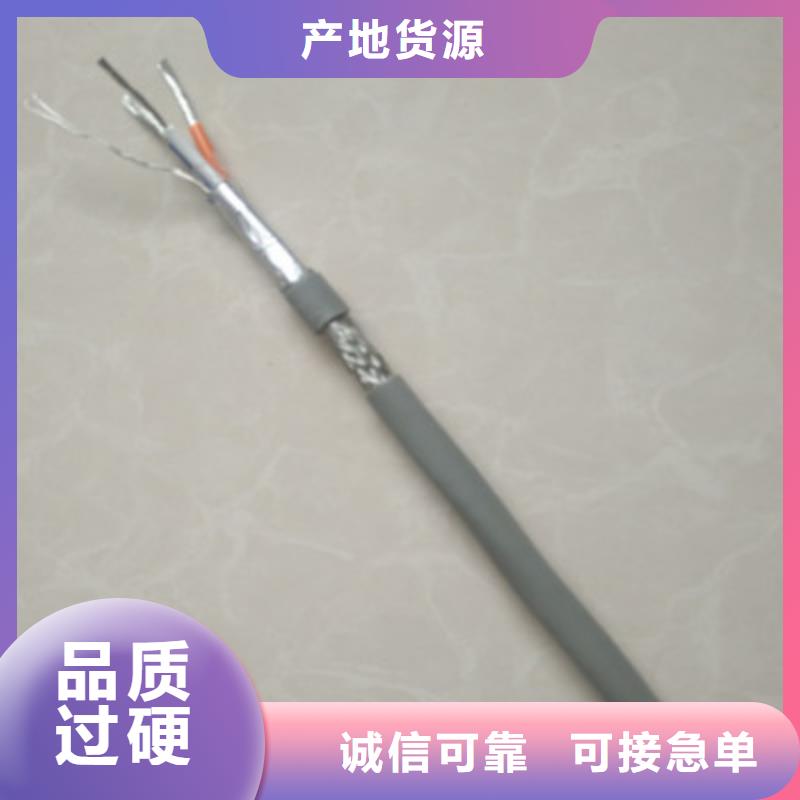 MODBUS通讯电缆来电咨询