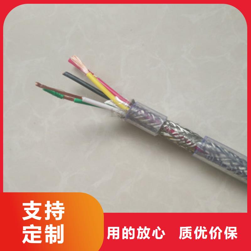 PRVZP-1通讯线缆2对0.4