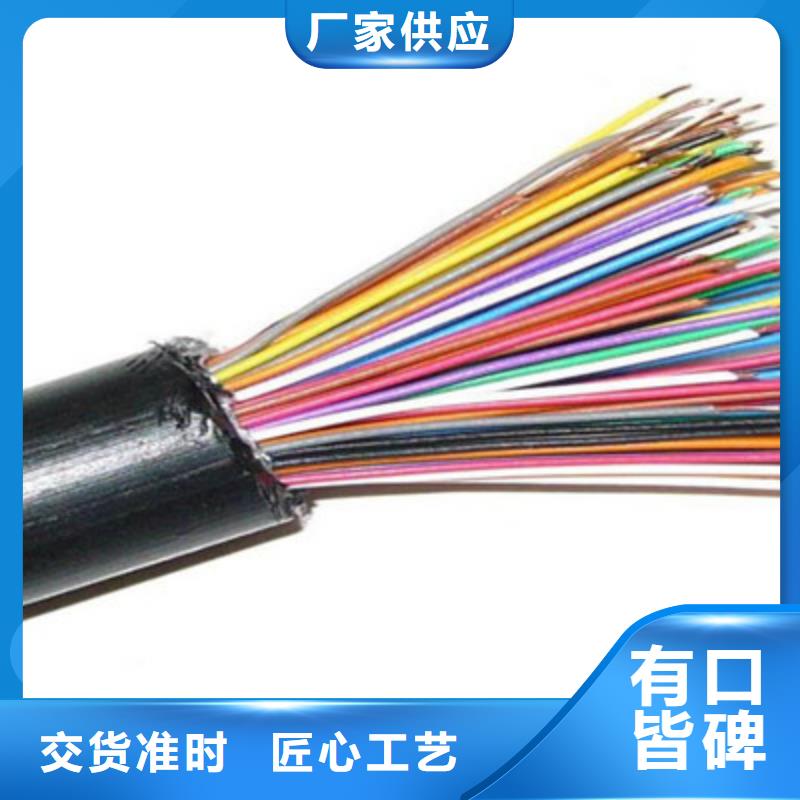 PRVZP-1通讯线缆2对0.4