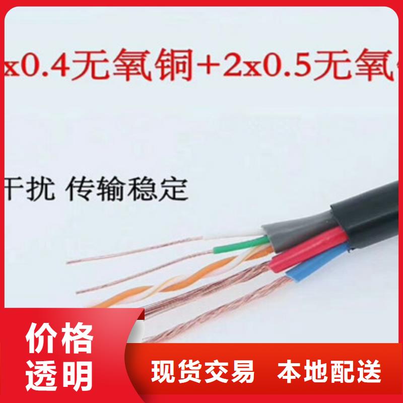 KYUTP1通讯电缆采购价格