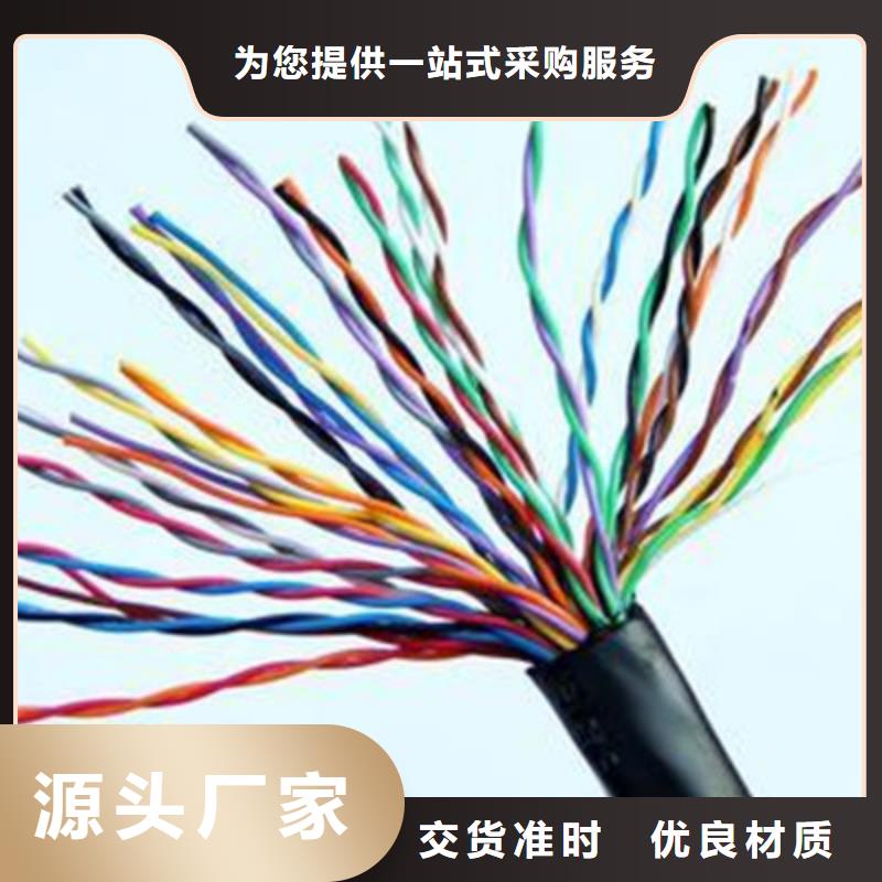 【通信电缆屏蔽电缆货源报价】