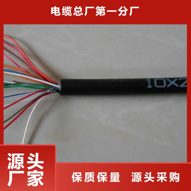 YJ29560通讯电缆品牌厂家