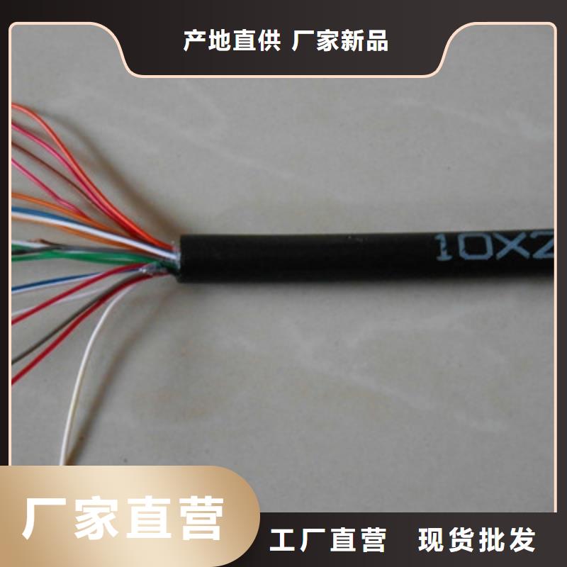 通信电缆煤矿用阻燃信号电缆专业的生产厂家