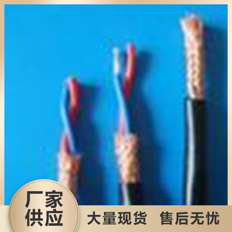 计算机电缆-铁路信号电缆厂家直销大量现货