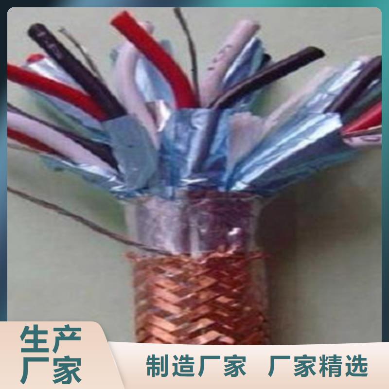 【计算机电缆】信号电缆诚信商家