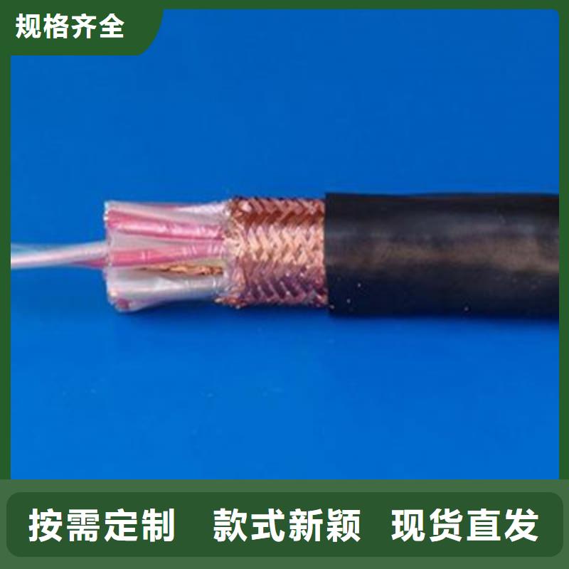 计算机电缆煤矿用阻燃通信电缆厂家批发价