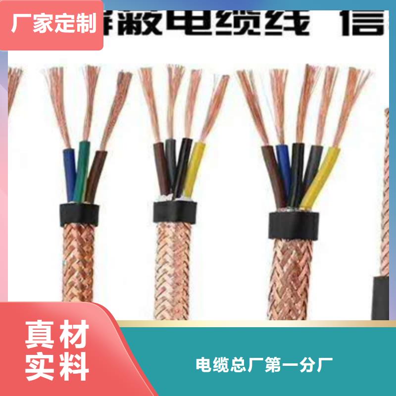 计算机电缆煤矿用阻燃通信电缆厂家批发价