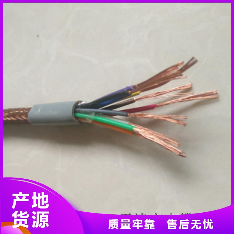 【计算机电缆】信号电缆诚信商家