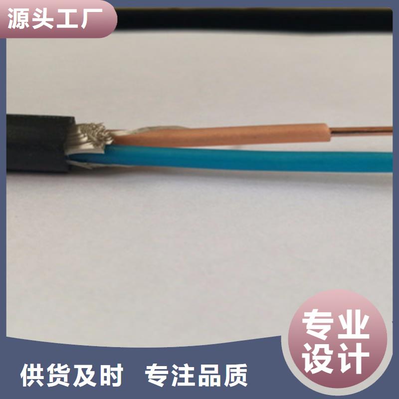 阻燃计算机电缆ZR-ZA-10514X2X2.5