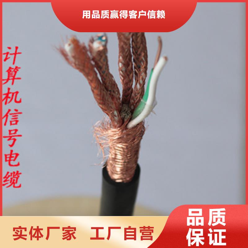 计算机电缆_屏蔽电缆原料层层筛选