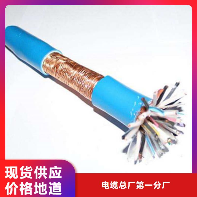 计算机电缆【煤矿用阻燃通信电缆】产品优良