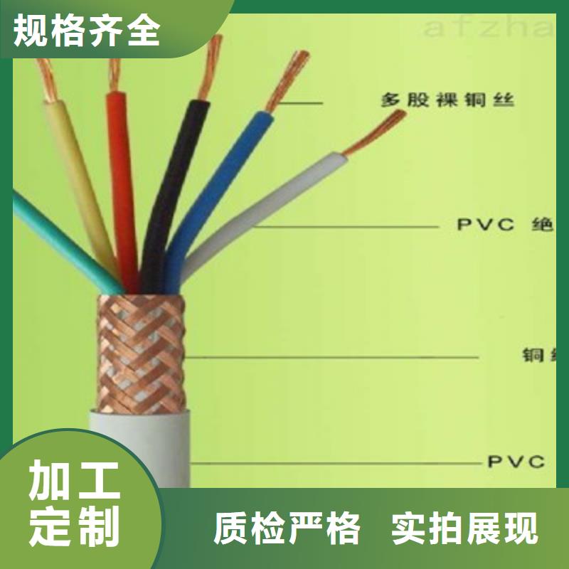 控制电缆通信电缆让利客户