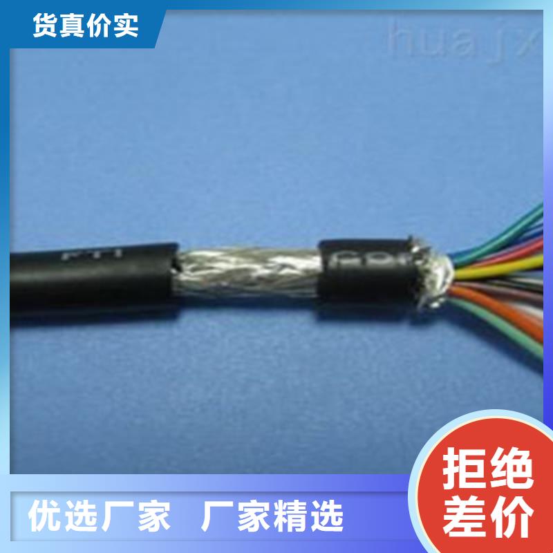 控制电缆通信电缆价格有优势