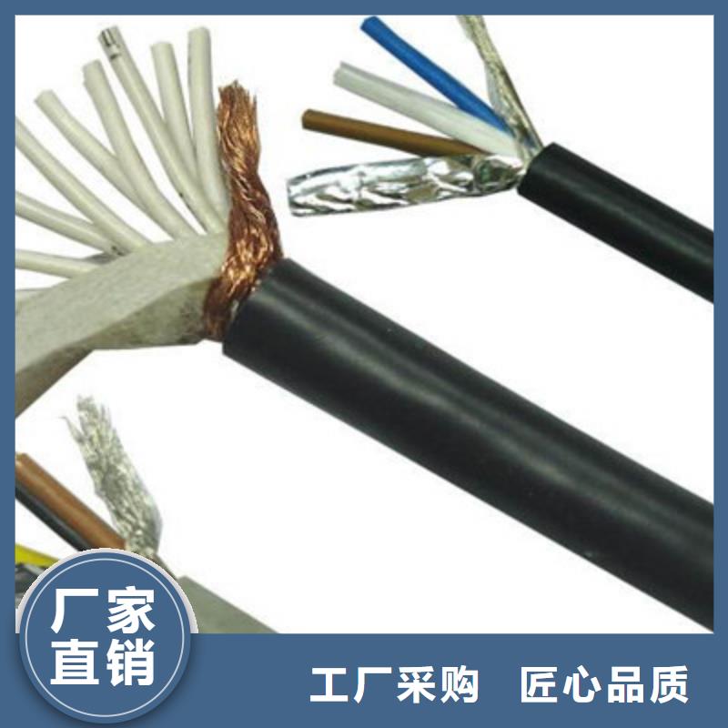 控制电缆通信电缆让利客户