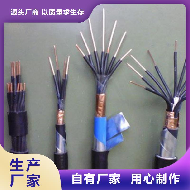 控制电缆通信电缆价格有优势