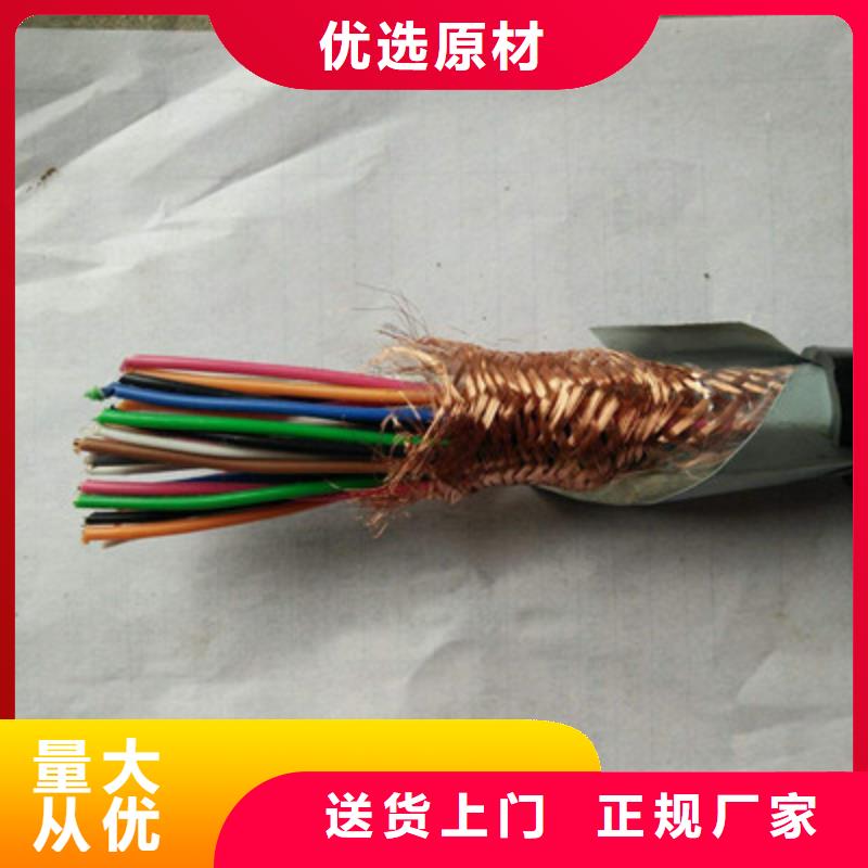 控制电缆通信电缆价格有优势