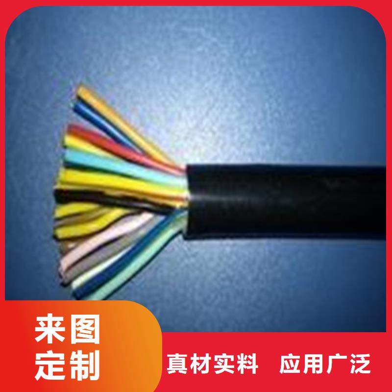 控制电缆通信电缆让利客户
