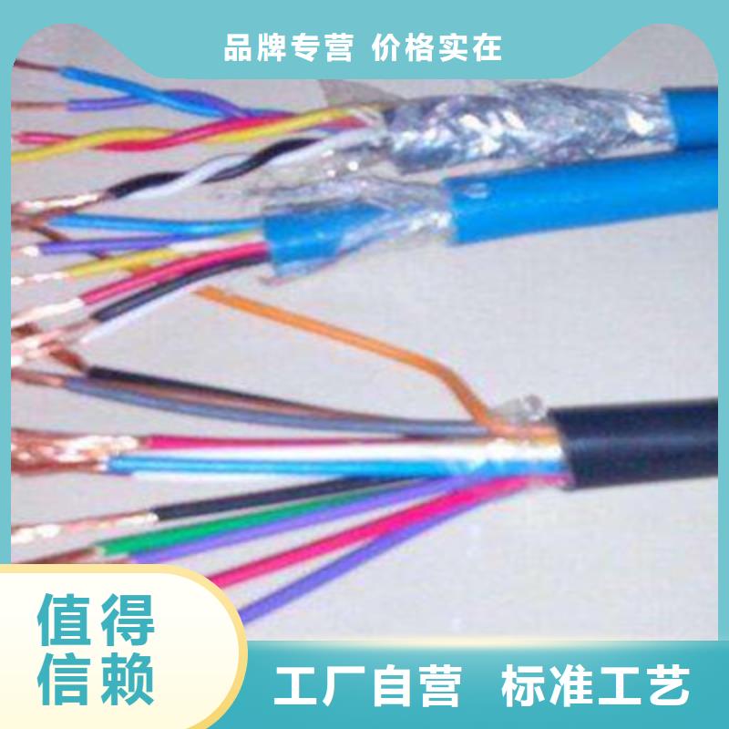 控制电缆屏蔽电缆实力工厂