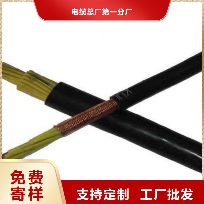 控制电缆通信电缆让利客户