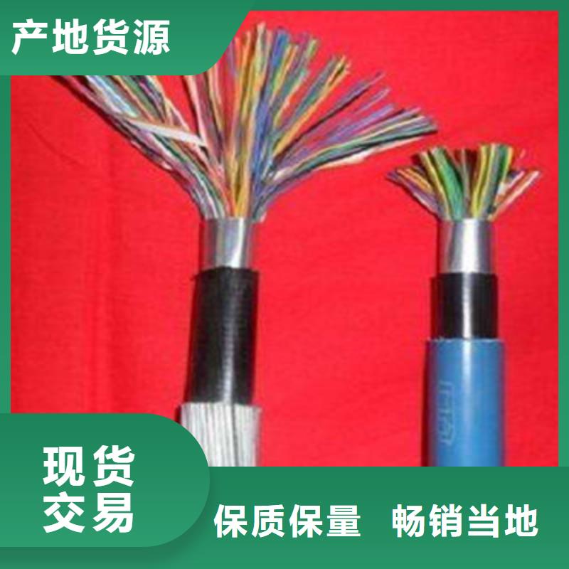 矿用通信电缆阻燃电缆厂家源头厂家来图定制