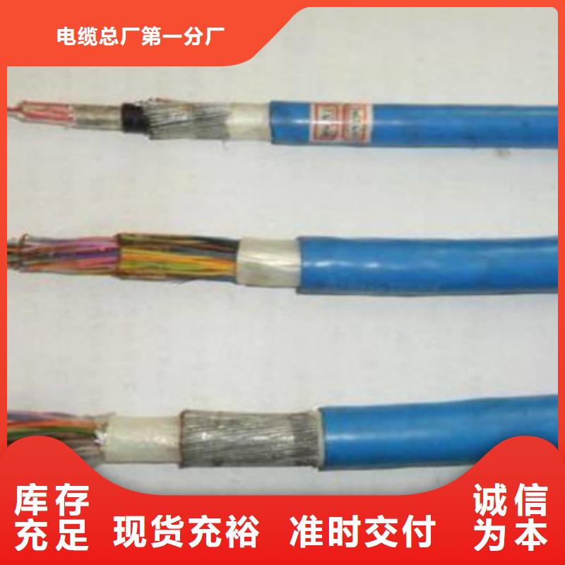 矿用通信电缆阻燃电缆厂家源头厂家来图定制