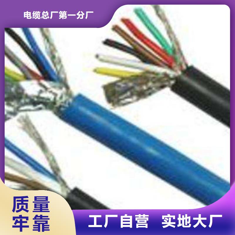 矿用通信电缆-阻燃电缆厂家源厂直接供货