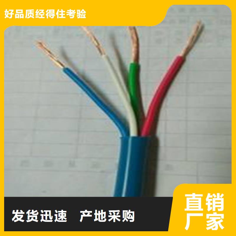 矿用通信电缆-阻燃电缆厂家源厂直接供货