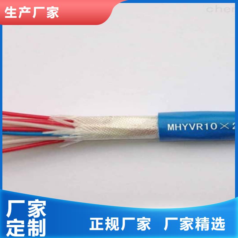 矿用通信电缆阻燃电缆厂家源头厂家来图定制