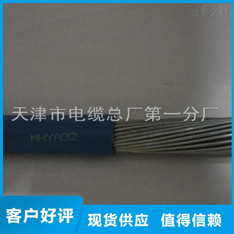 矿用通信电缆阻燃电缆厂家源头厂家来图定制