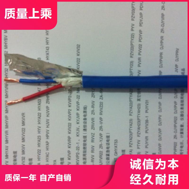 矿用通信电缆煤矿用阻燃信号电缆质量上乘