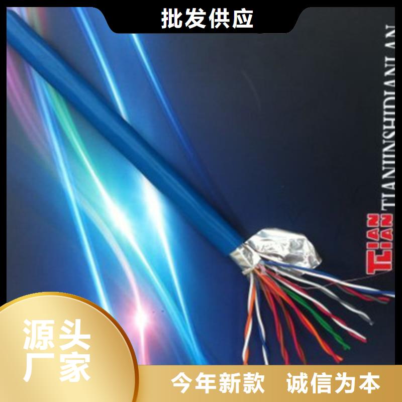 矿用通信电缆-阻燃电缆厂家源厂直接供货