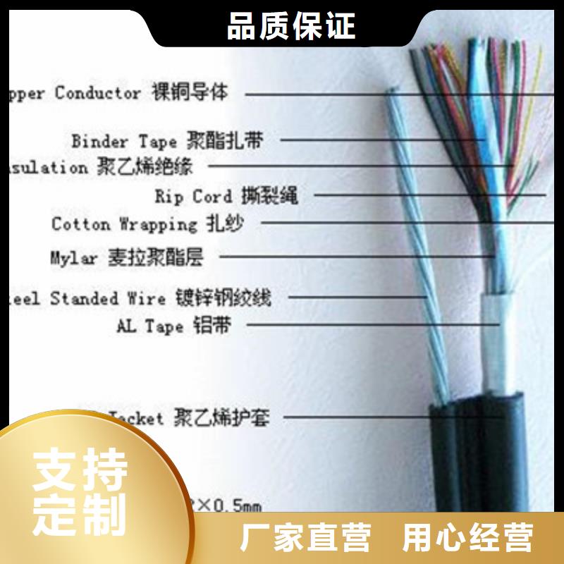 矿用通信电缆阻燃电缆厂家源头厂家来图定制