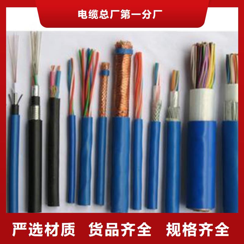 矿用通信电缆阻燃电缆厂家源头厂家来图定制