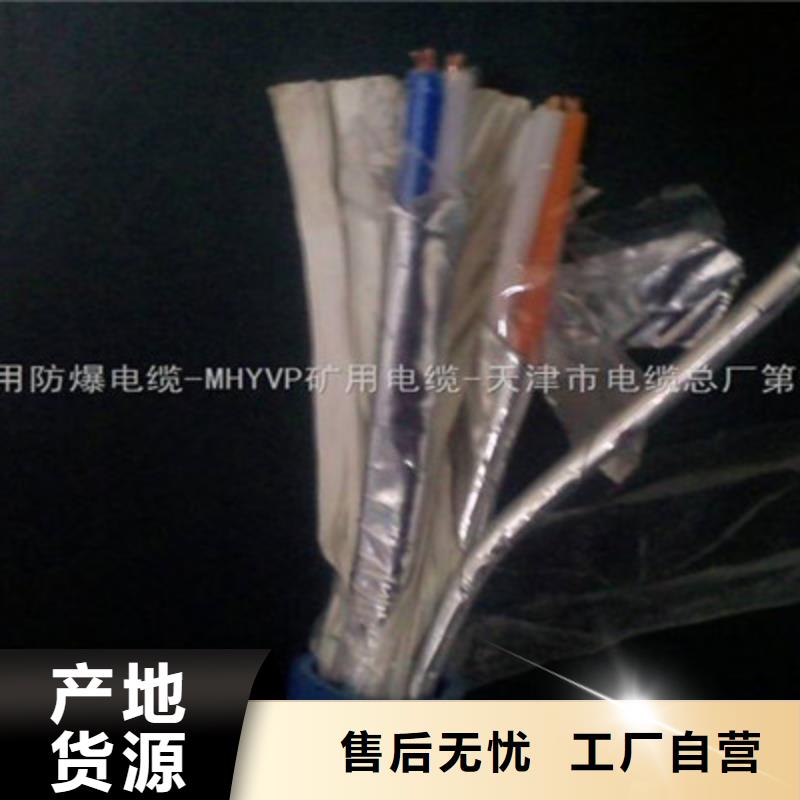矿用信号电缆煤矿用阻燃通信电缆厂家直销售后完善