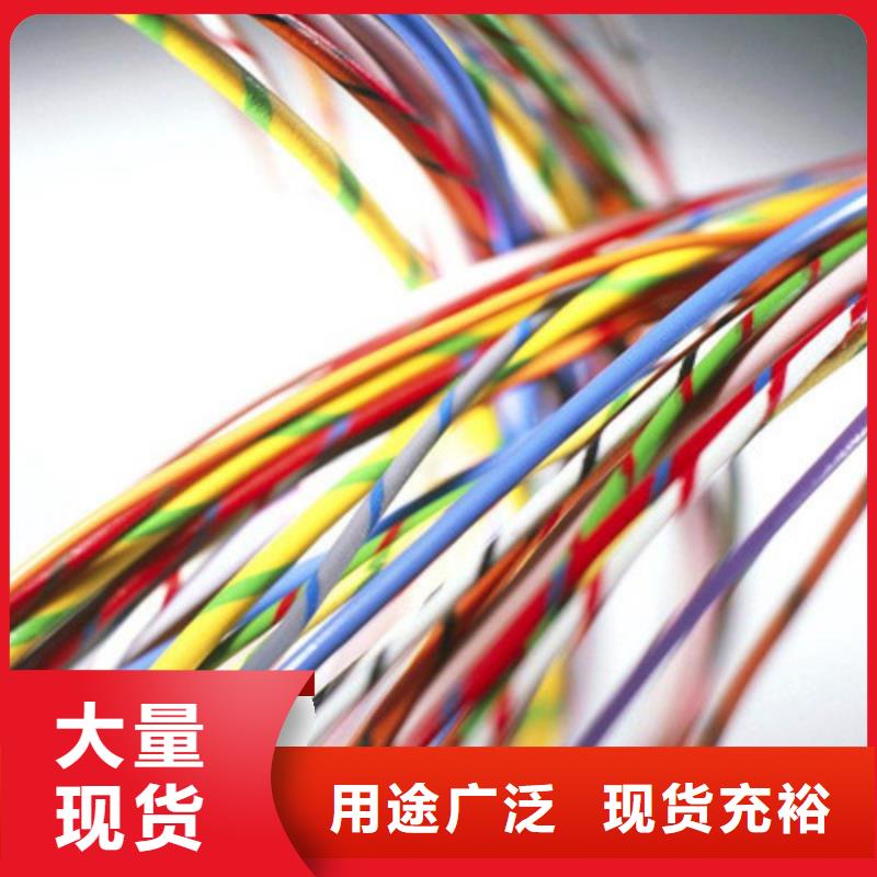 耐高温电缆通信电缆把实惠留给您