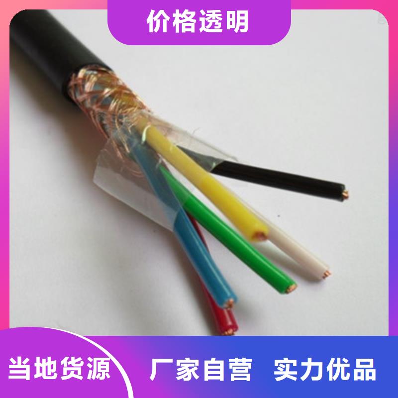耐高温电缆煤矿用阻燃通信电缆品质有保障