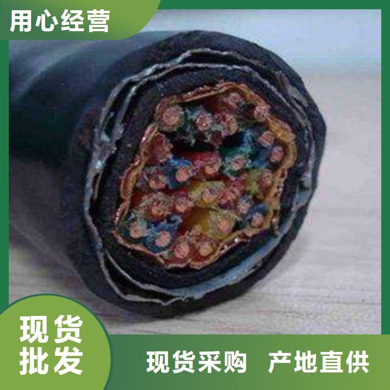 耐高温电缆煤矿用阻燃通信电缆品质有保障