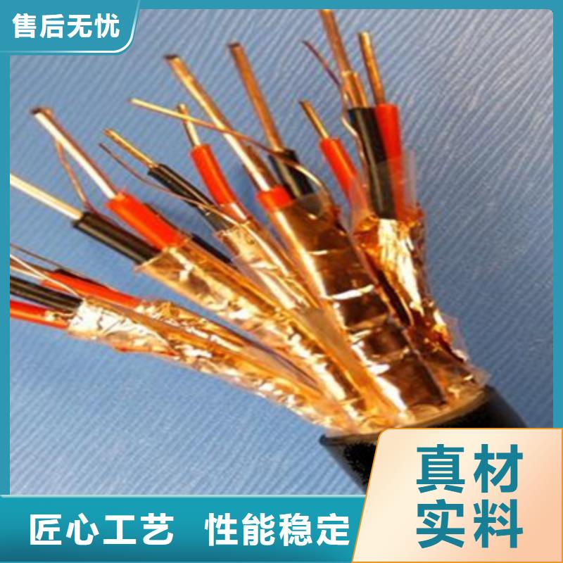 耐高温电缆煤矿用阻燃通信电缆品质有保障