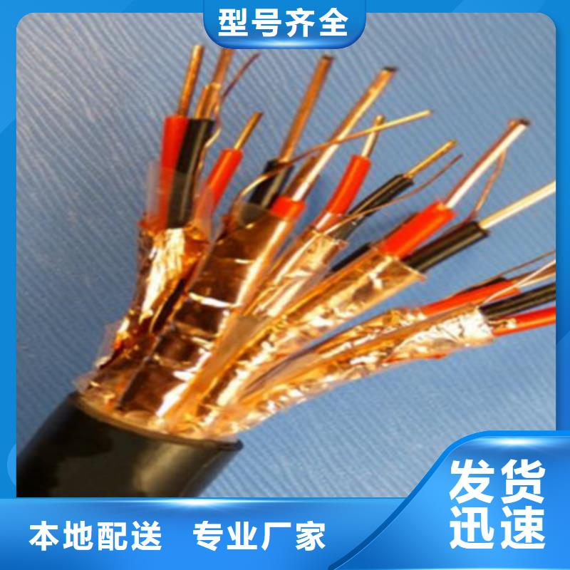 耐高温电缆通信电缆把实惠留给您