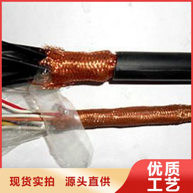 耐高温电缆通信电缆把实惠留给您