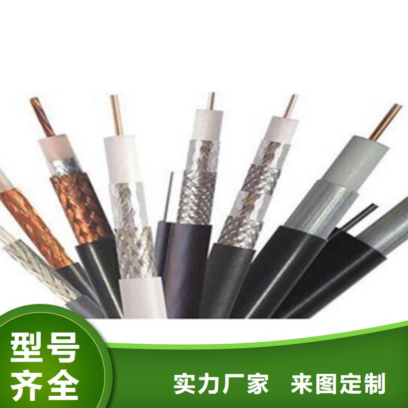 【射频同轴电缆】屏蔽电缆一站式供应