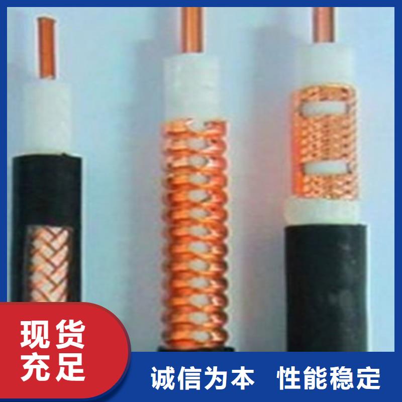 射频同轴电缆煤矿用阻燃信号电缆多种规格供您选择