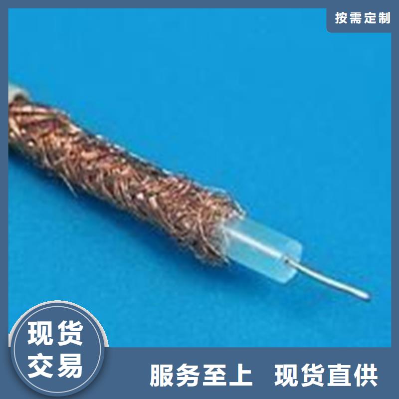 射频同轴电缆煤矿用阻燃信号电缆多种规格供您选择