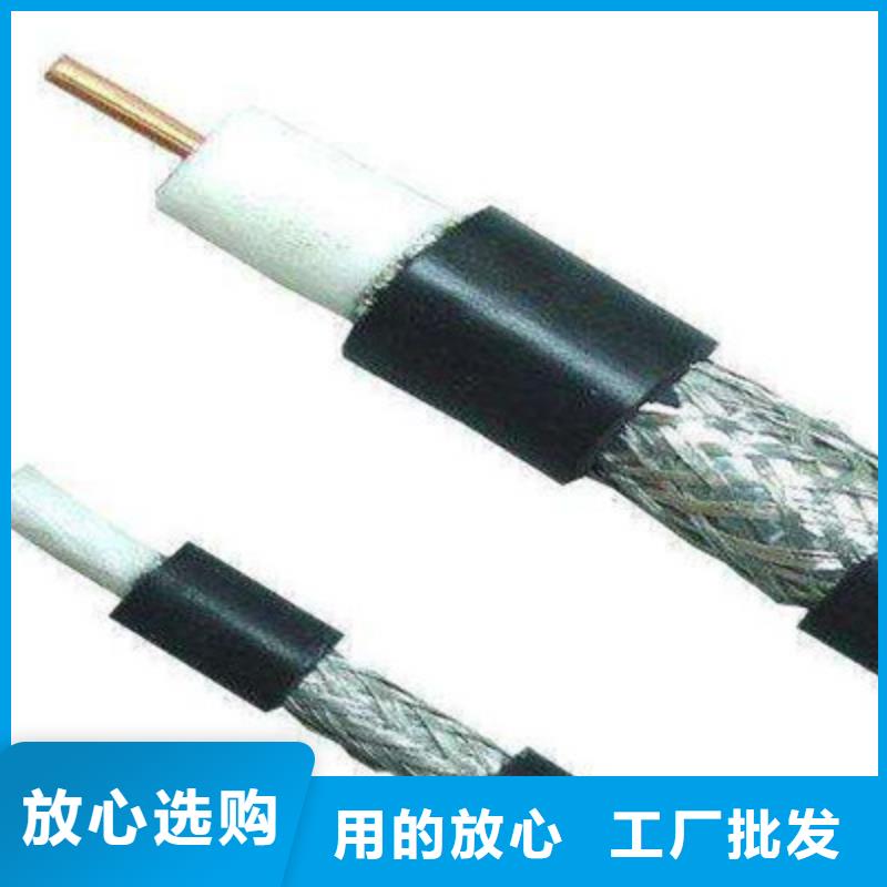 射频同轴电缆煤矿用阻燃信号电缆多种规格供您选择
