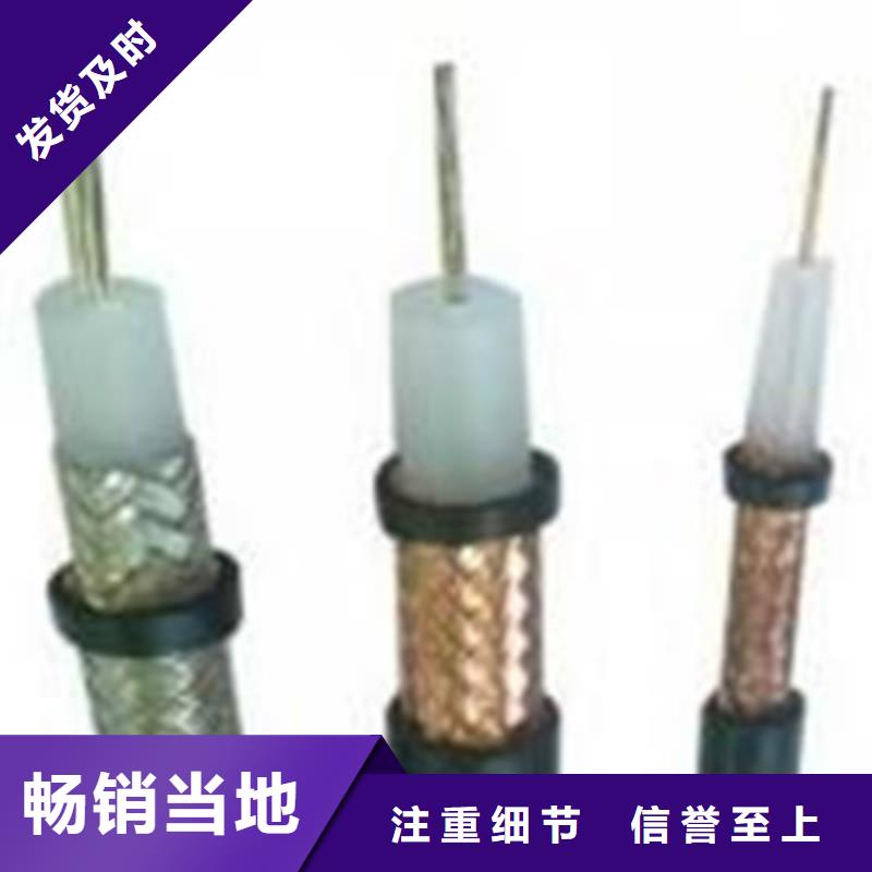【射频同轴电缆通信电缆敢与同行比质量】