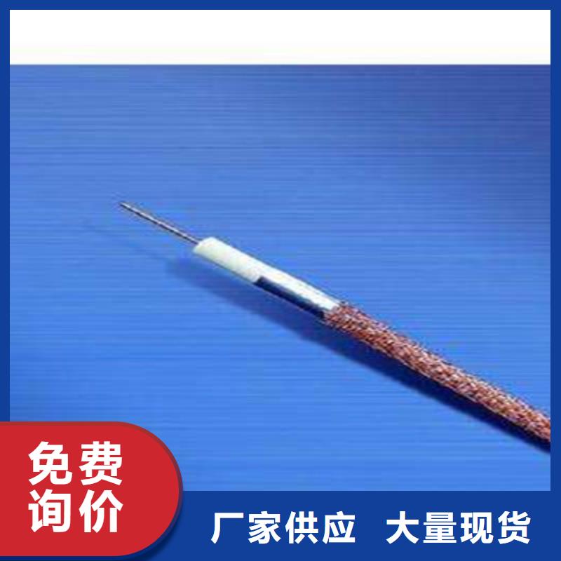 射频同轴电缆-铁路信号电缆真材实料诚信经营